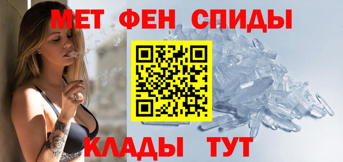 АМФЕТАМИН Premium Грязи