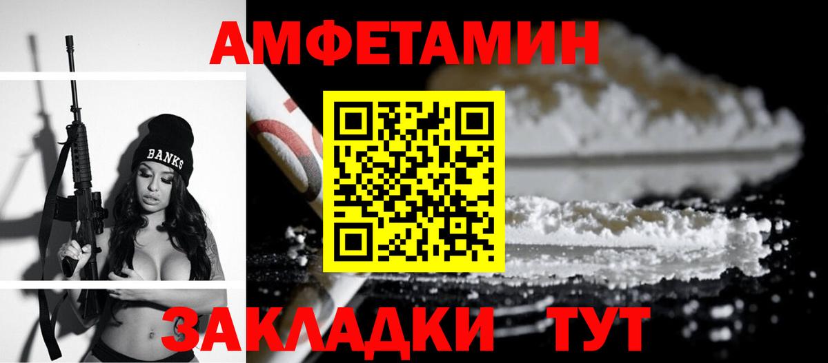 Amphetamine  гидра ONION  Грязи  Амфетамин VHQ  АМФЕТАМИН  Вход с VPN 
