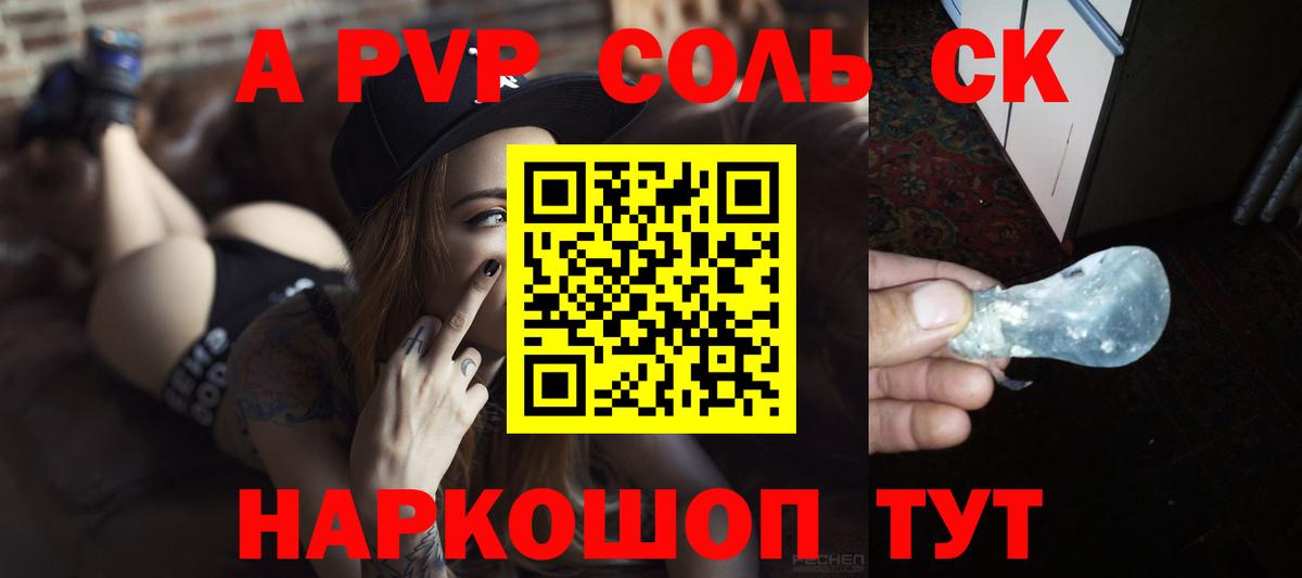 A-PVP крисы CK  A PVP  Грязи  Вход с VPN 