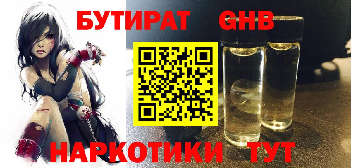 Грязи  БУТИРАТ оксана  Вход с VPN 