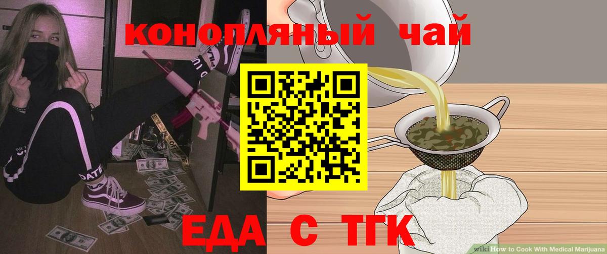 Грязи  Печенье с ТГК марихуана  Вход с VPN 