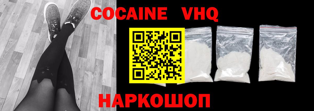 Cocaine 99%  Вход с VPN  КОКАИН Колумбийский  Грязи 