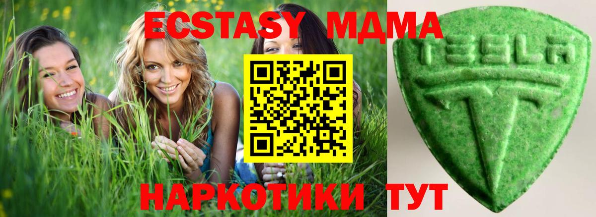 ЭКСТАЗИ Cube Грязи