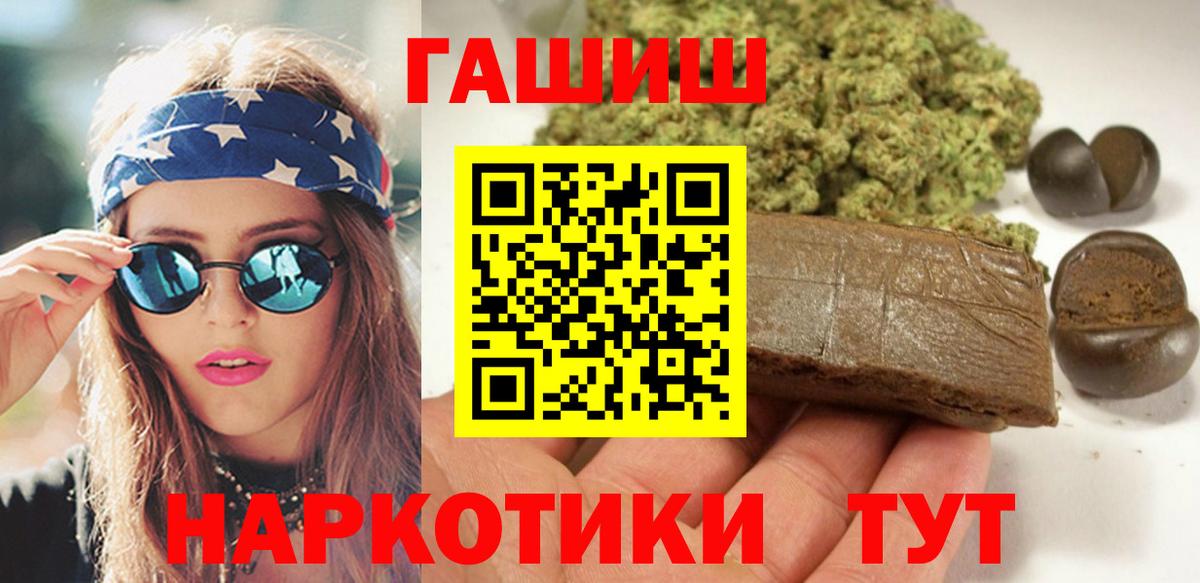 ГАШИШ Изолятор Грязи
