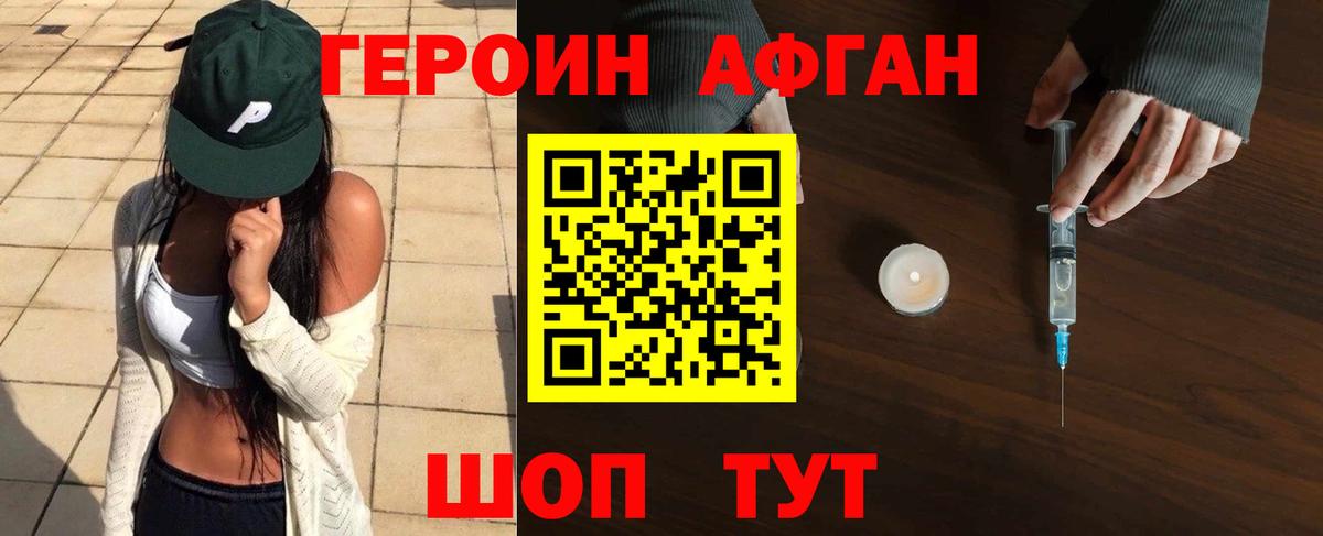 ГЕРОИН гречка  Вход с VPN  ГЕРОИН  Грязи 