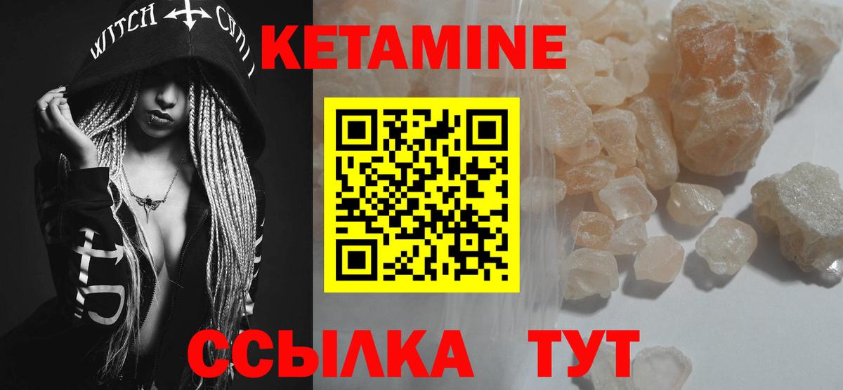 Кетамин ketamine Грязи