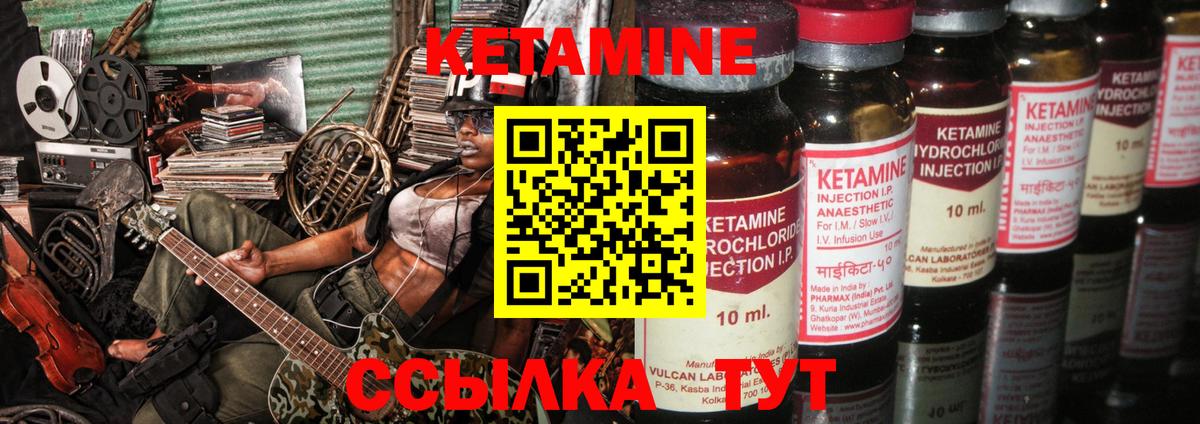 Грязи  Кетамин ketamine  darknet телеграм  Вход с VPN 