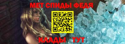 спиды Балаково
