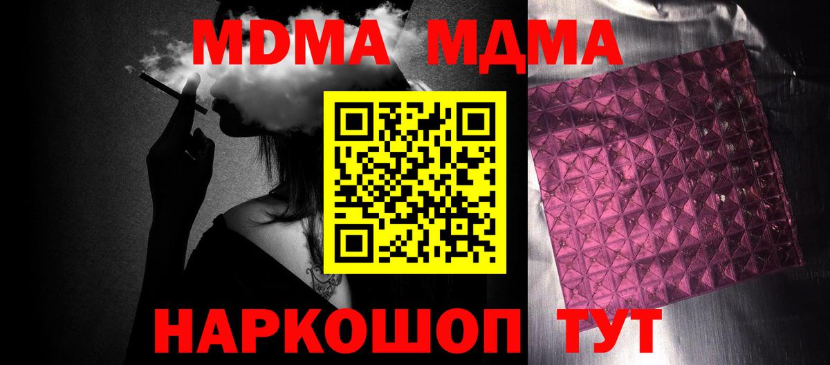 МДМА crystal Грязи