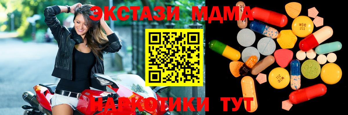 MDMA молли  Вход с VPN  МДМА  Грязи  МДМА кристаллы 