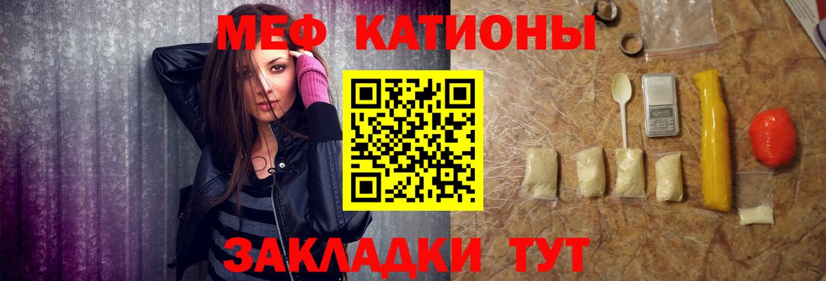 Меф кристаллы Грязи