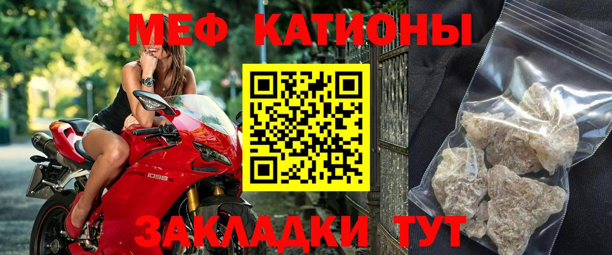 Мефедрон мяу мяу  МЕФ  Меф mephedrone  МЕФ  Грязи  Вход с VPN 
