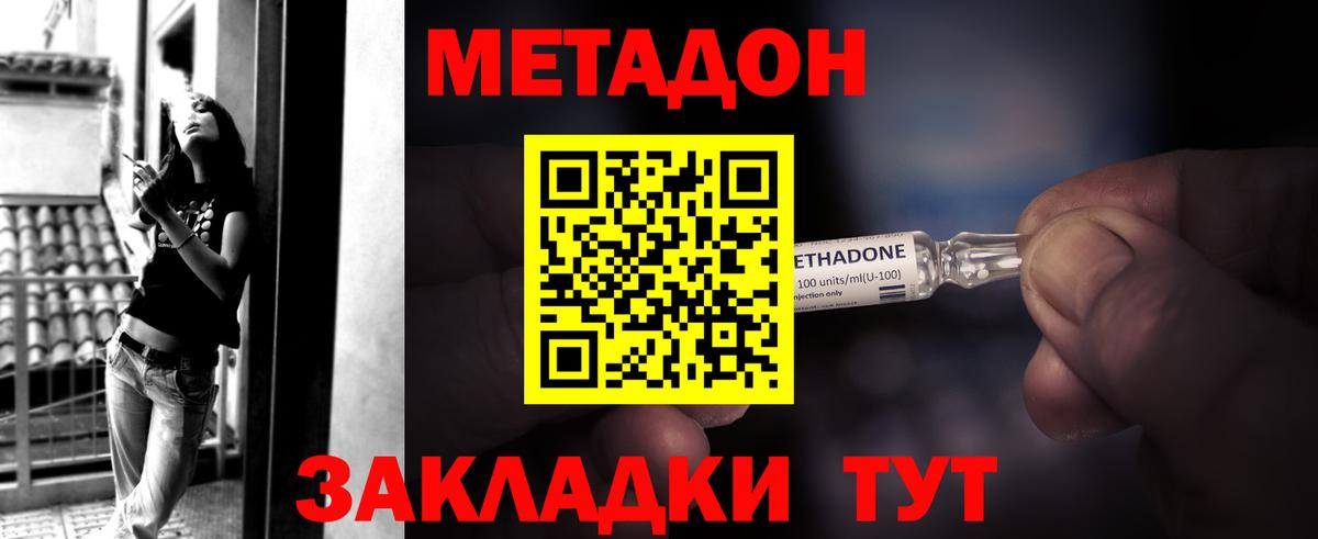 OMG   Метадон белоснежный  Вход с VPN  Грязи 