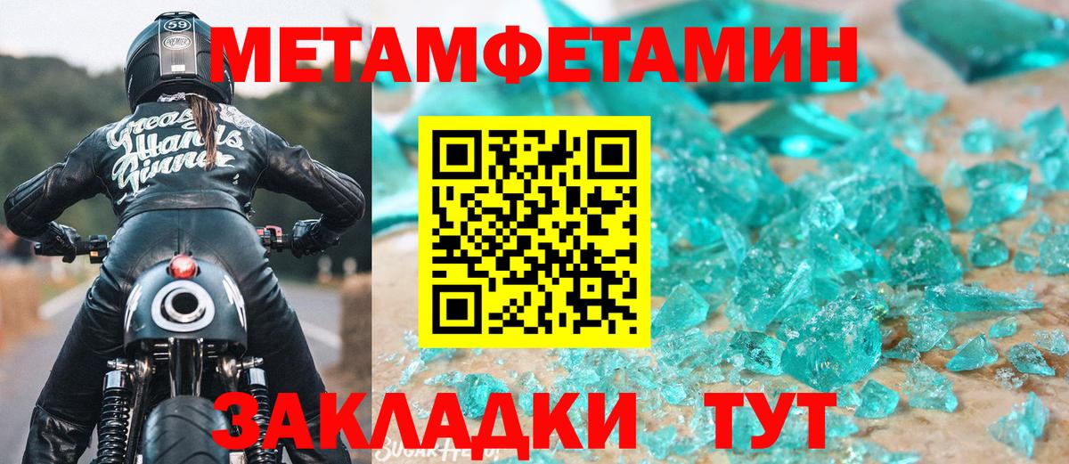 Первитин Декстрометамфетамин 99.9% Грязи