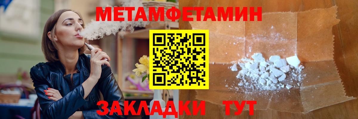 Грязи  Метамфетамин пудра  МЕТАМФЕТАМИН  Вход с VPN 