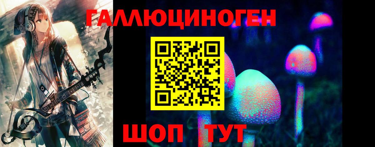 Псилоцибиновые грибы ЛСД  Вход с VPN  Грязи 